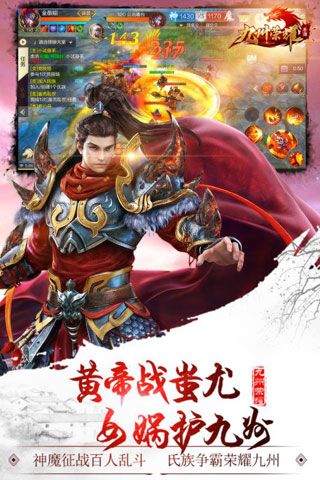 九州荣耀