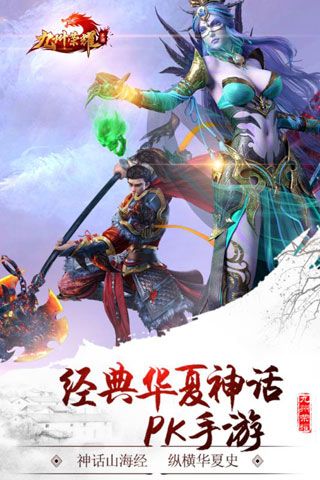九州荣耀