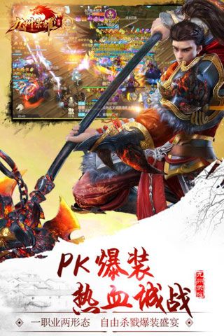九州荣耀