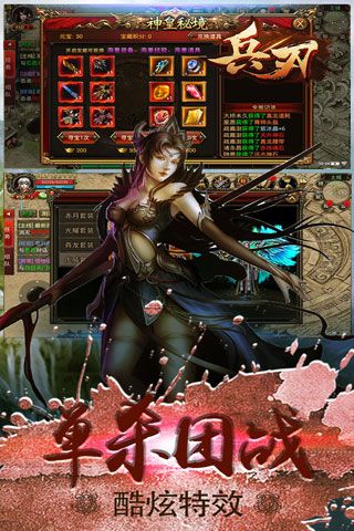 兵刃安卓版