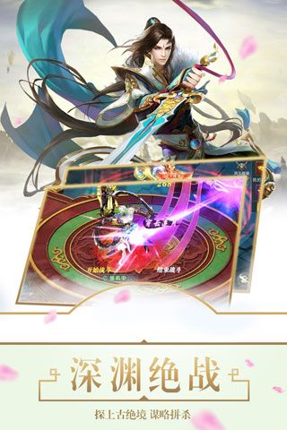 醉美人安卓版