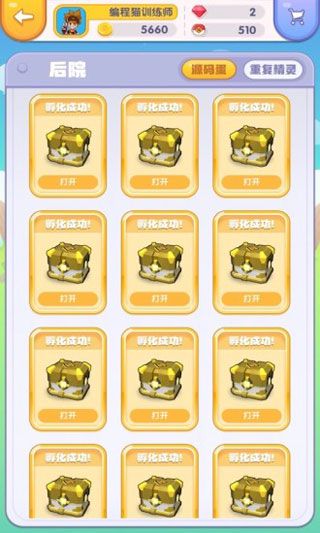 编程猫训练师安卓版