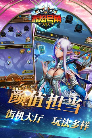 赤焰号角安卓版