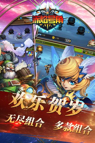 赤焰号角安卓版