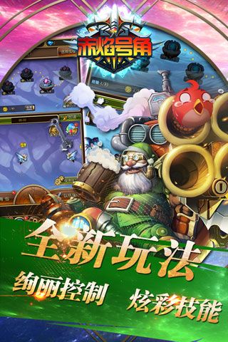 赤焰号角安卓版