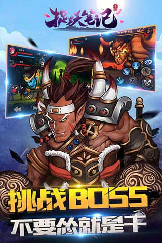 捉妖笔记变态版