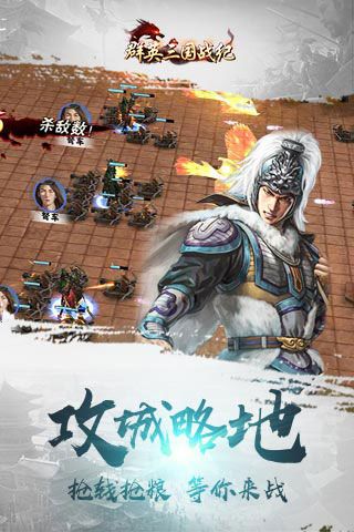 群英三国战纪变态版