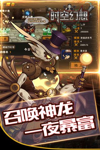时空幻想安卓版