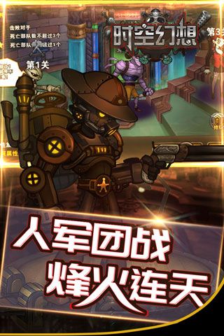 时空幻想安卓版
