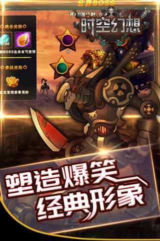 时空幻想安卓版