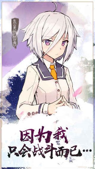刀使巫女安卓版