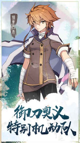 刀使巫女安卓版