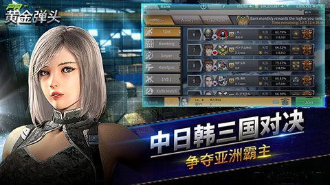 黄金弹头安卓版