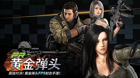 黄金弹头安卓版