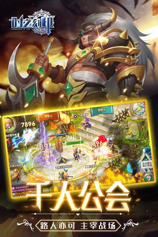 时之刻印安卓版