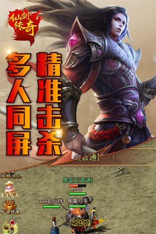 仙剑传奇安卓版