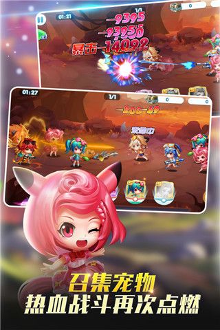 宝贝联盟2安卓版
