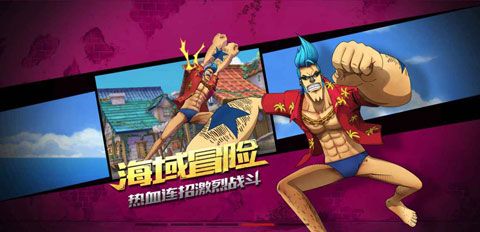 航海王燃烧意志安卓版
