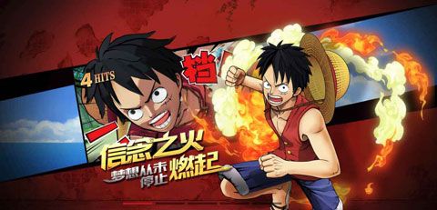 航海王燃烧意志安卓版