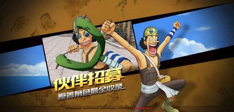 航海王燃烧意志安卓版