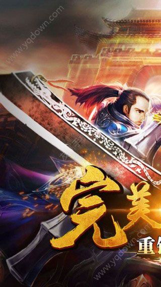 梁山传奇安卓版