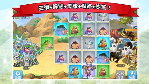 召唤与合成安卓版