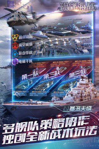 现代海战安卓版