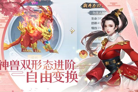 剑舞奇缘安卓版
