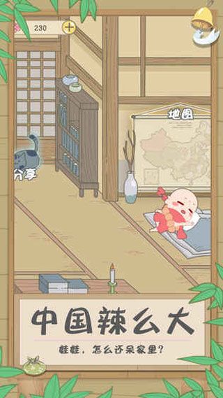 旅行吧小光头安卓版