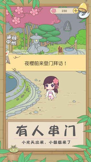 旅行吧小光头安卓版