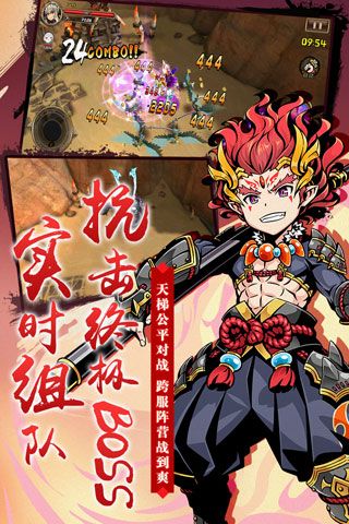 神魔录安卓版