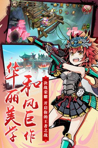 神魔录安卓版
