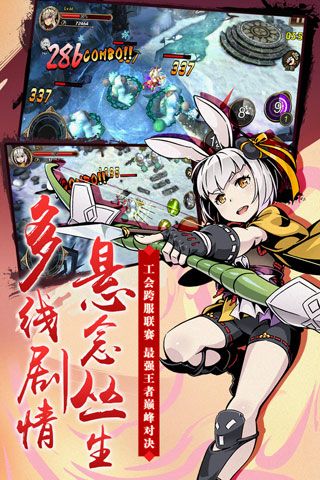 神魔录安卓版