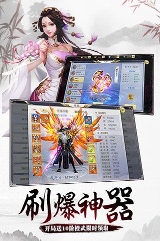 轮回手游