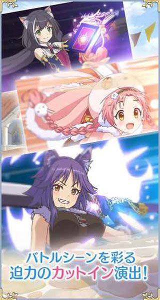 公主连接ReDive安卓版
