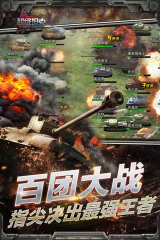超级坦克安卓版