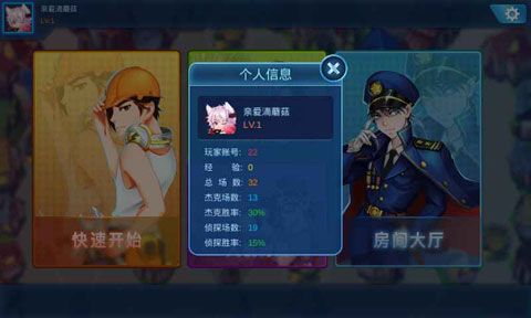 杰克先生安卓版