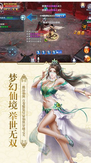 仙域纪安卓版