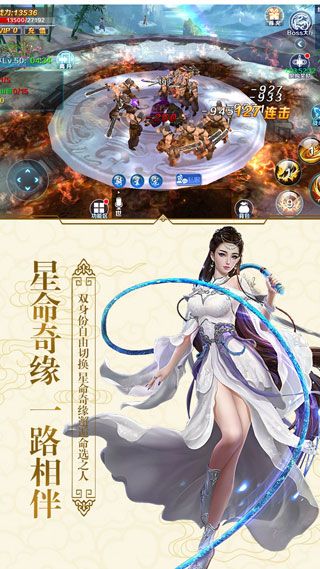 仙域纪安卓版