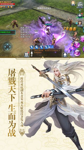 仙域纪安卓版