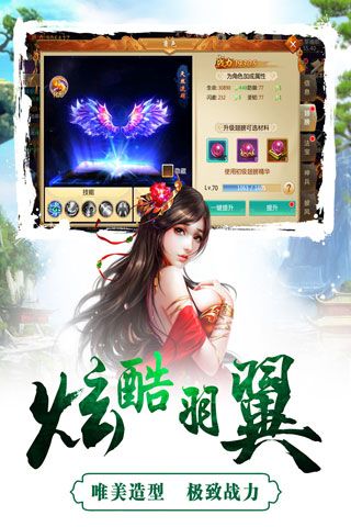 成王败寇安卓版