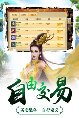 成王败寇安卓版