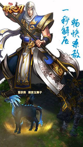 破天之刃安卓版