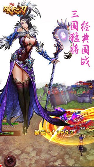 破天之刃安卓版