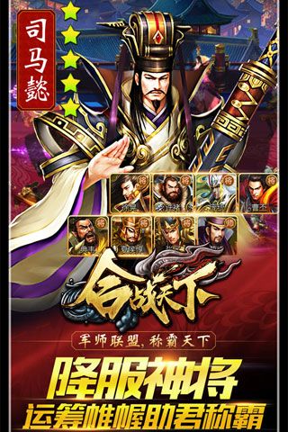 合战天下安卓版