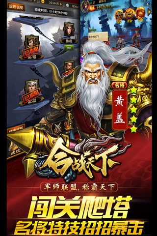 合战天下安卓版