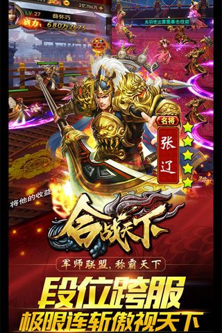 合战天下安卓版