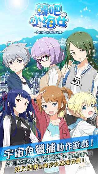 转吧小海女安卓版