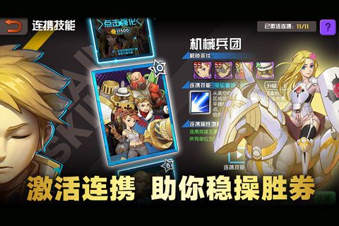 魔灵兵团OL安卓版