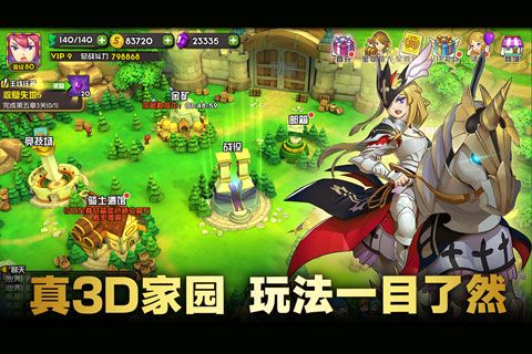 魔灵兵团OL安卓版